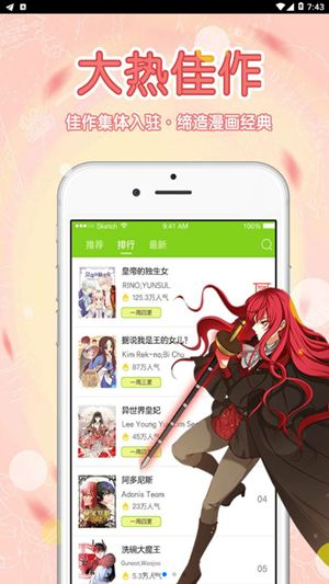波波漫画app  v5.0.0图3