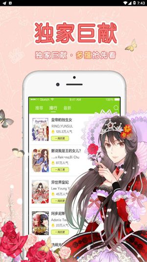 波波漫画app  v5.0.0图2
