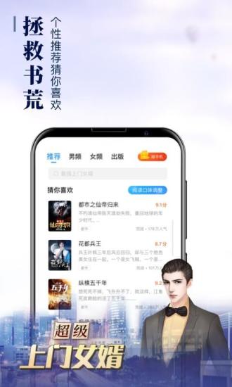 疯读小说免费版  v1.1.2.5图4