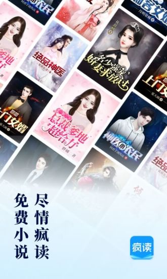 疯读小说免费版  v1.1.2.5图5