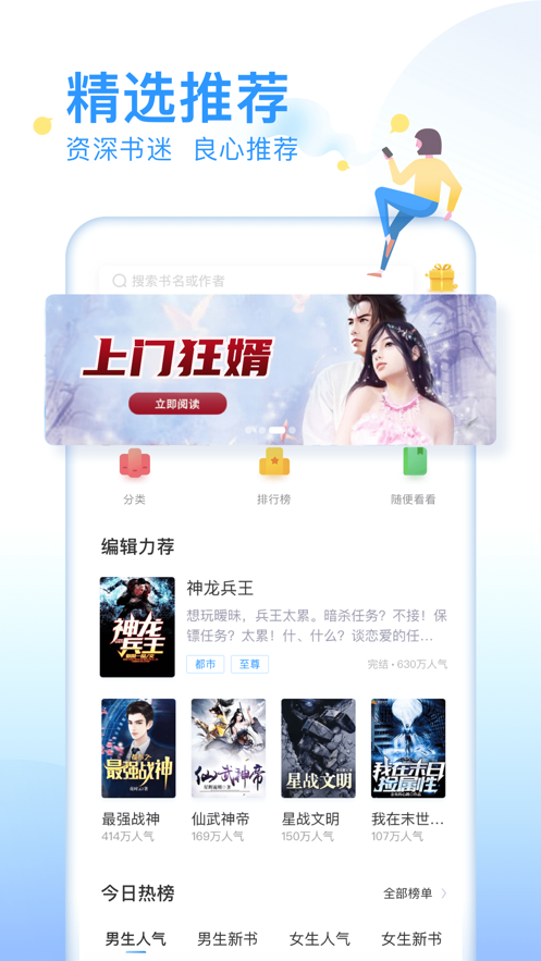 疯读小说免费版  v1.1.2.5图13