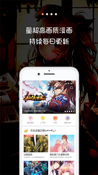 土豪漫画免费漫画  v1.0图6