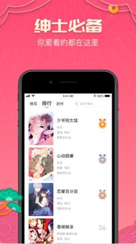 hentai漫画  v2.5图2