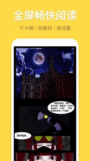 一米漫画  v1.0图4