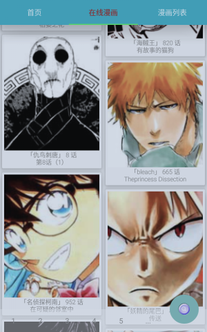 宝宝漫画  v1.0图3