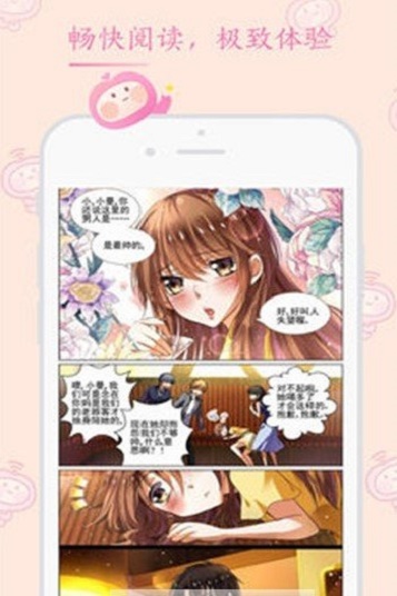 朱古力漫画  v2.2.2图1