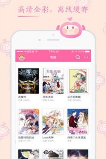 朱古力漫画  v2.2.2图3