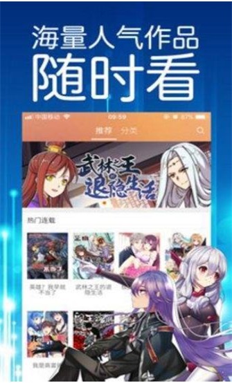 神马漫画  v1.0图1