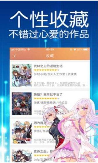 神马漫画  v1.0图3
