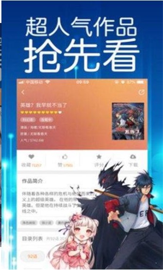 神马漫画  v1.0图2