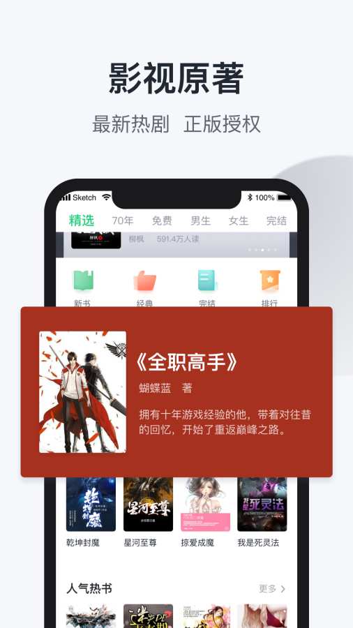 趣追书  v3.4.5图16