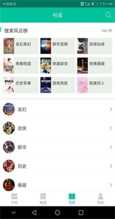 快文免费小说  v1.1.0图6