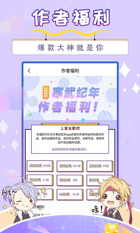 寒武纪年小说  v5.7.1图4