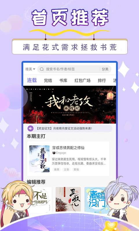 寒武纪年小说  v5.7.1图6