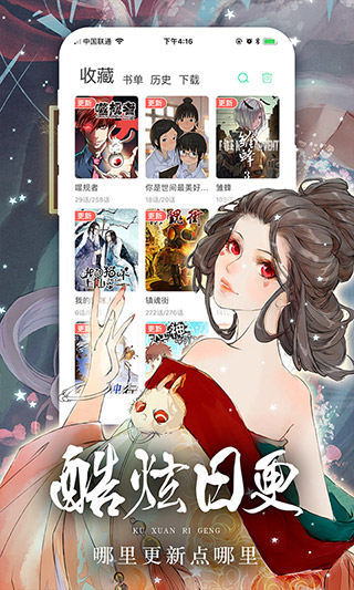 漫悠悠  v1.0.0图2