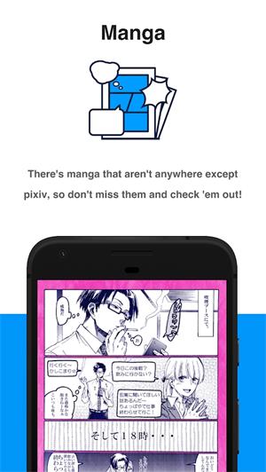 p站漫画  v1.0图3