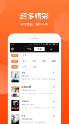 追书书城  v1.0图7