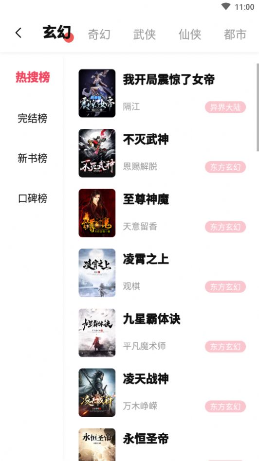树莓阅读免费版  v1.0.1图3