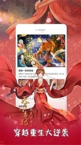 beeturbo漫画  v4.1.19图1