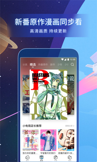 加点动漫  v2.5图3