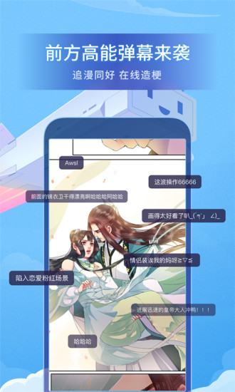 加点动漫  v2.5图2
