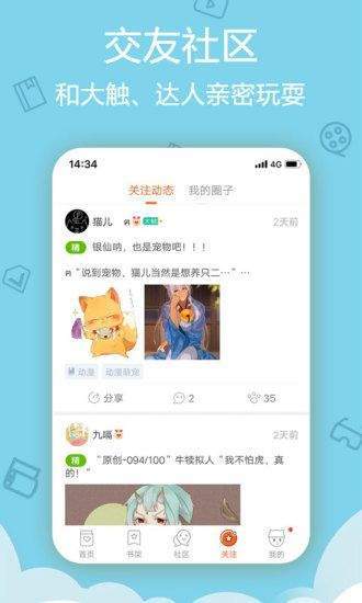 bookcube漫画  v1.0图2
