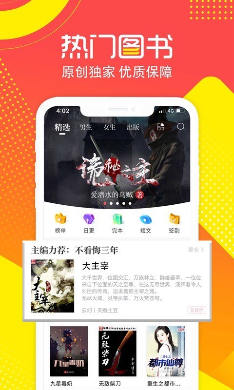 有兔阅读免费版  v1.9.5图1