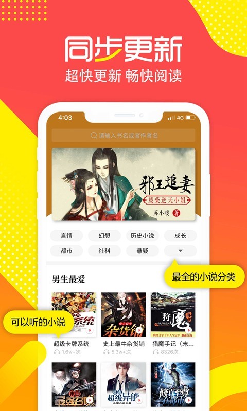 有兔阅读免费版  v1.9.5图3