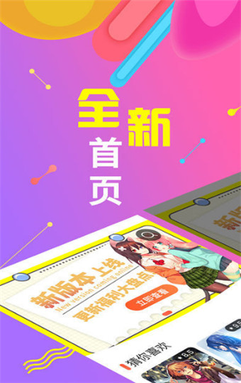 免费无限韩漫  v1.0图2