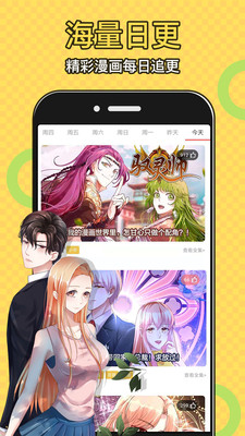 漫画狂  v3.19.2图1