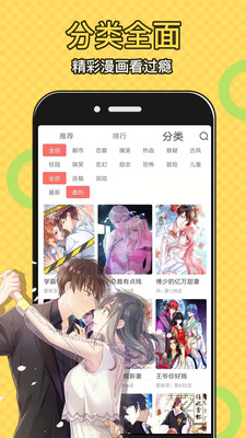 漫画狂  v3.19.2图2