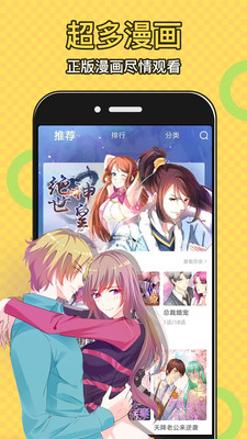 漫画狂  v3.19.2图3