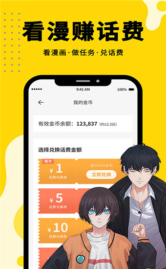 360漫画大全  v1.0图3