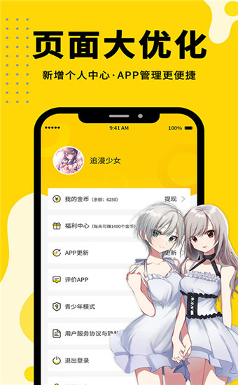 360漫画大全  v1.0图2