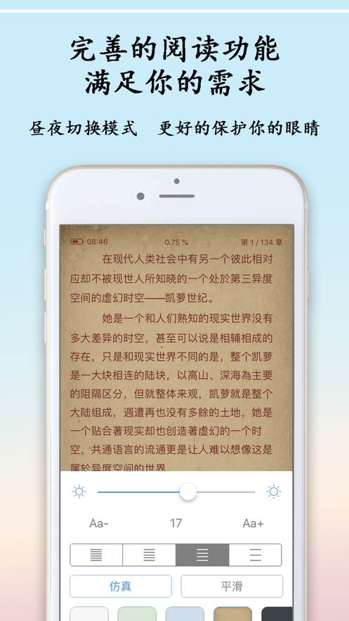肥肥小说  v1.20.00图2