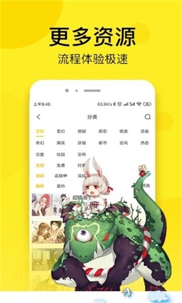 悦漫漫画  v1.0图2