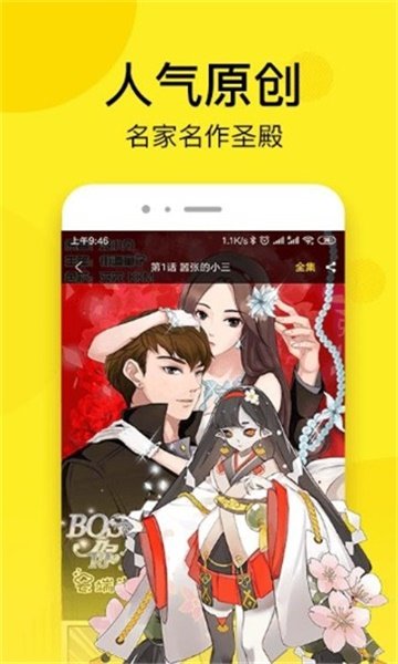 悦漫漫画  v1.0图3