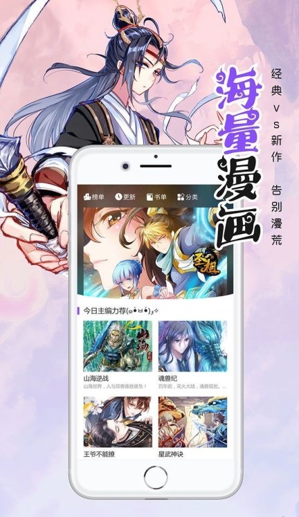笔趣阁漫画小说二合一  v1.0图3
