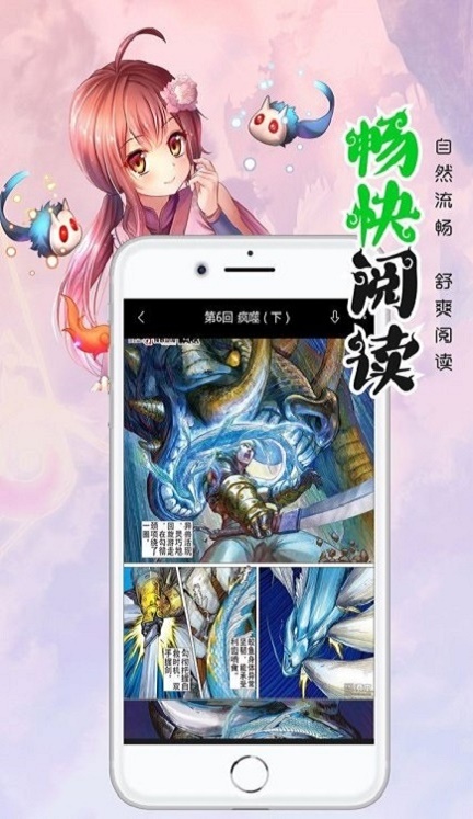 笔趣阁漫画小说二合一  v1.0图2