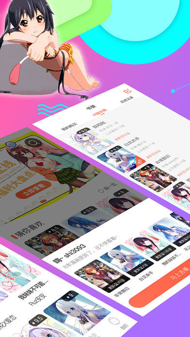 mimei漫画  v1.3.0图5