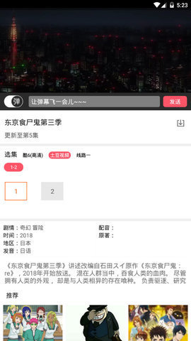 新世界动漫3.4.1  v3.4.1图1