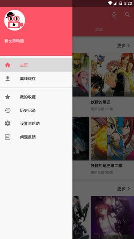 新世界动漫3.4.1  v3.4.1图3