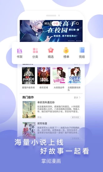韩漫之家最新版  v6.0.1图2