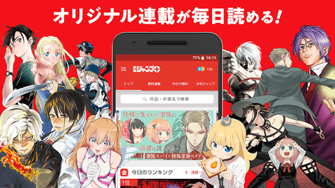 少年jump漫画  v2.7.2图3
