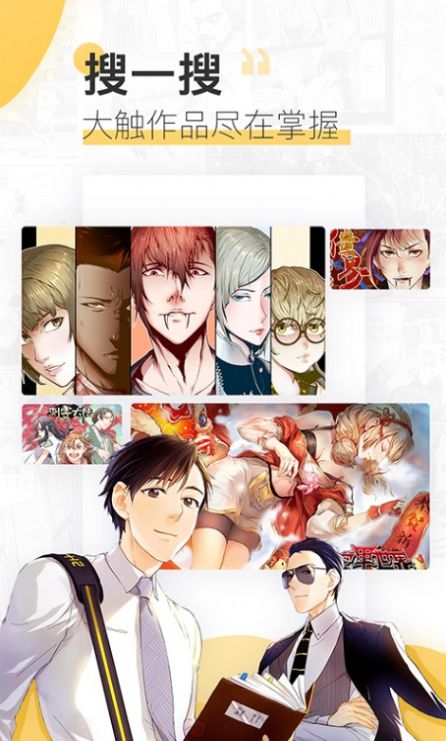 斑马次元漫app  v1.2.5图3