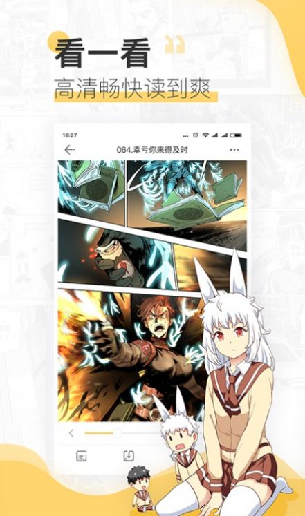 斑马次元漫app  v1.2.5图1