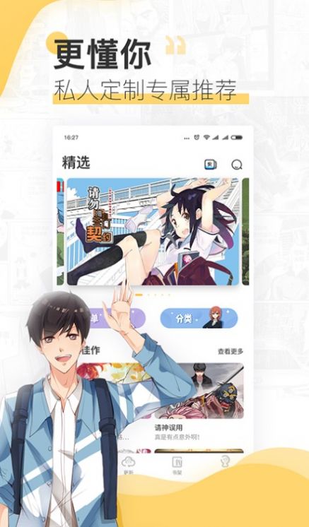 斑马次元漫app  v1.2.5图2