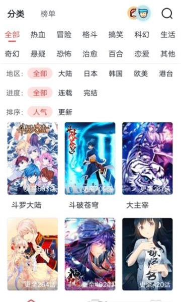 老毕漫画  v1.0图3