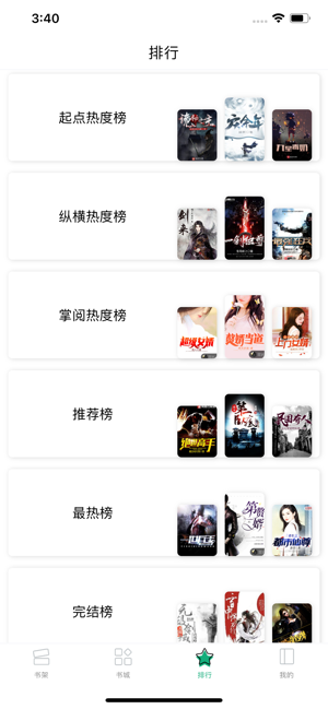 连阅小说免费版  v1.23.02图1