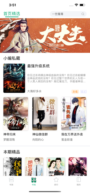 连阅小说免费版  v1.23.02图2